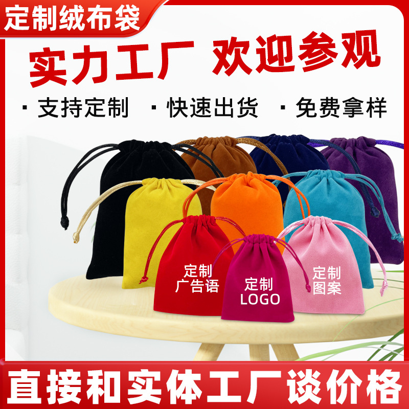Jewelry Bag Packaging Drawstring Bag Source Factory Wholesale Black Velvet Bag Drawstring Pouch Storage Bag for Clothing