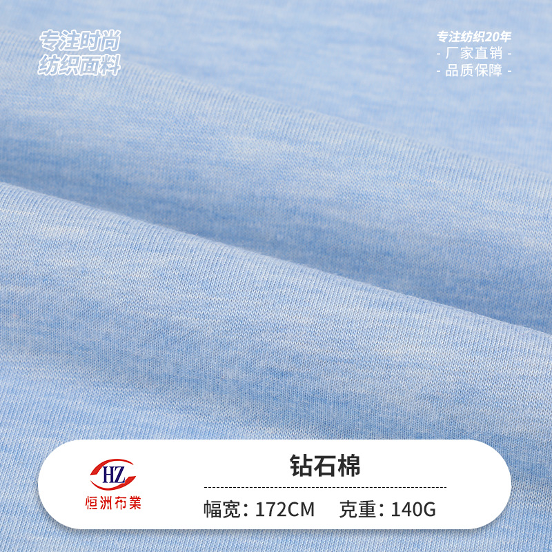 Spot Diamond Cotton 140Gtr Single-Sided Plain Jersey Rayon Polyester Composite Lining Knitted T-Shirt Fabric