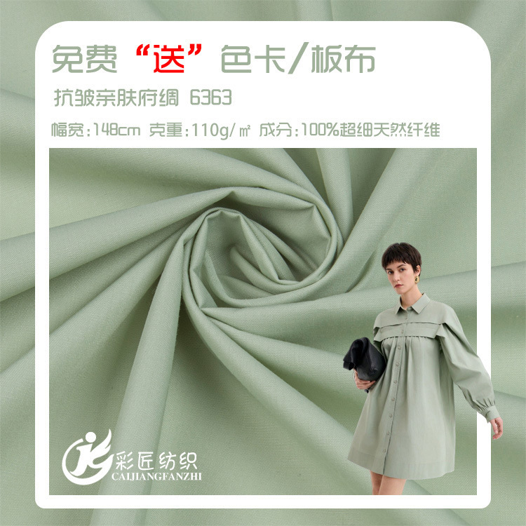 Manufacturer Wholesale Shirt Cloth 100% Ultra-Fine Natural Fiber Anti-Wrinkle Skin-Friendly Poplin Dress Muslim Fabric