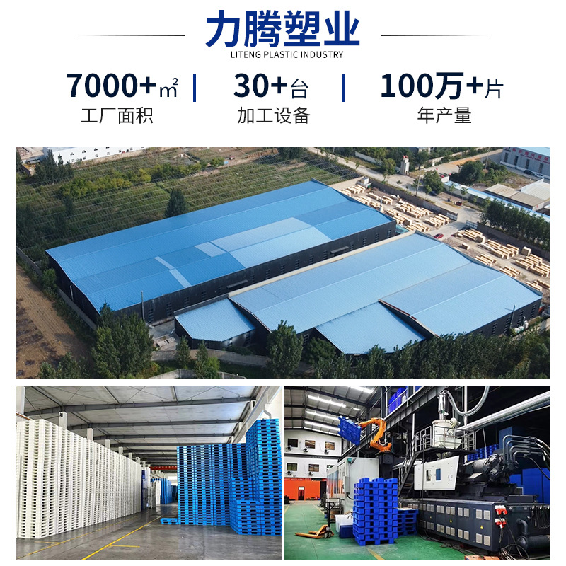 Picture of Grid-Shaped Plastic Pallets for Forklifts, Logistics Pads, Thickened Moisture-Proof Storage for Three-Dimensional Warehouses