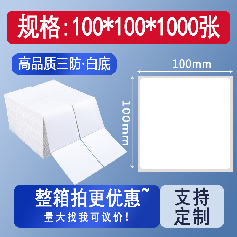 Picture of Three-proof thermal cross-border TEMU label paper 70*4070*20 Hishin barcode sticker printing spell a lot of labels