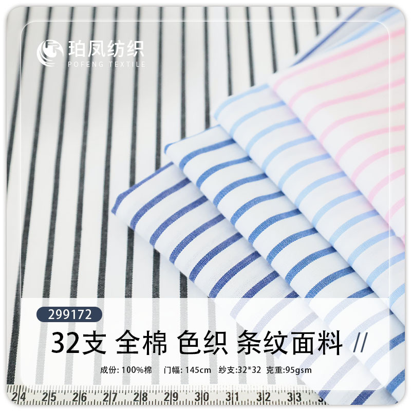 In-Stock Pure Cotton Yarn-Dyed Striped Fabric 32 Count 95 Grams Shirt Dress Children's Clothing Home Wear Striped Fabric