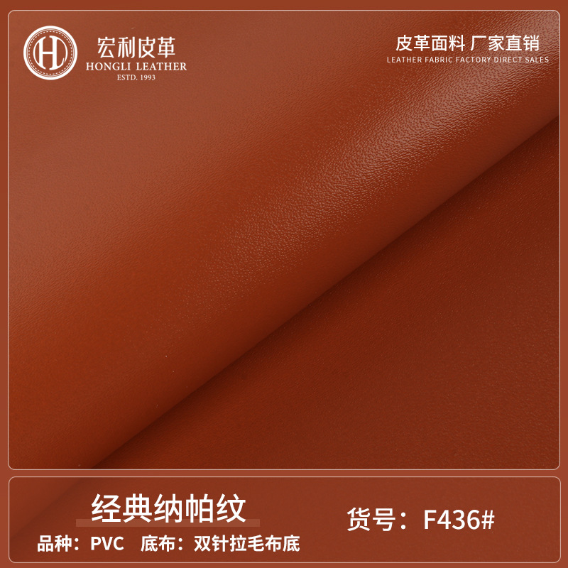 Hot Selling 1.0mm Nappa Pattern Pvc Artificial Leather, Lambskin Pattern Leather, Shoe Materials for Men and Women, Handbags, Table Mats, Decorative Leather