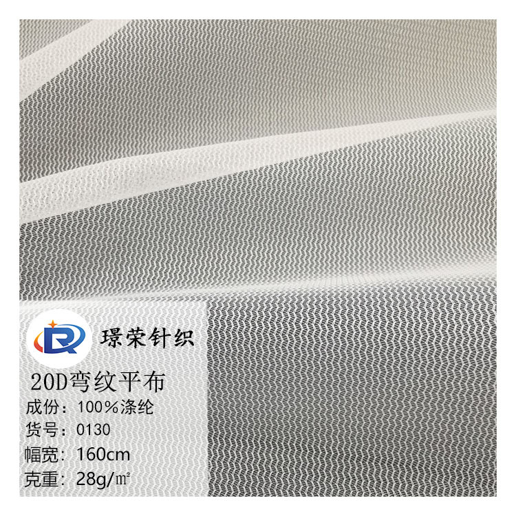 Manufacturer Polyester Mesh Gauze 20D Curved Plain Cloth Supermarket Fruit and Vegetable Mesh Cloth Knitted Mesh Gauze Fabric