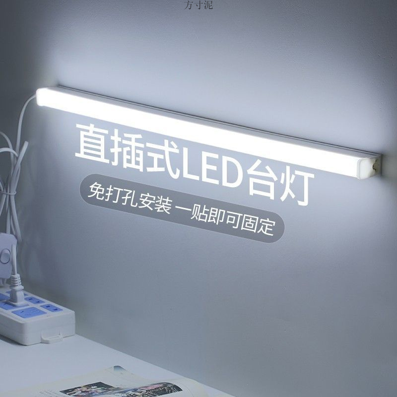Led Fluorescent Tube Direct Plug-In Fluorescent Lamp Socket Plug-In Desk Home Student Dormitory Energy-Saving Led Lamp
