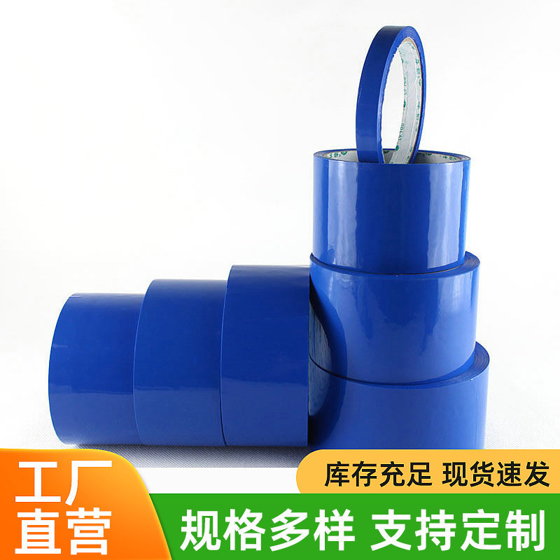 Dark Blue Sealing Tape 12-72mm Large Roll Express Packaging Tape Packaging Sealing Tape High Viscosity Paper Tape