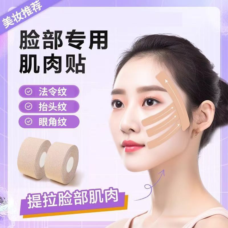 Head Up Sichuan Pattern Special Tape Muscle Sticker Face Face French Pattern Landing Beauty Traceless Sticker Elastic Bandage