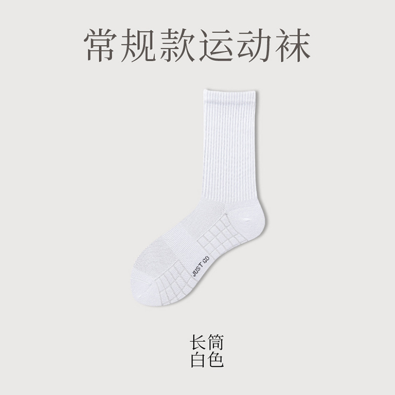 Picture of Cotton socks men's summer towel bottom sports socks professional running socks quick-drying mid-tube socks men's cotton wholesale