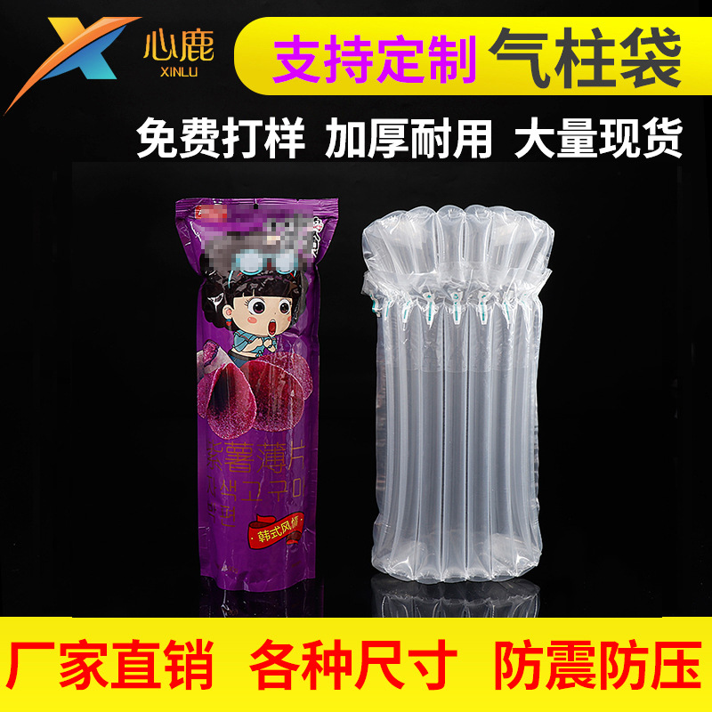 Xinlu Air Column Bag Spot Air Column Roll Bubble Column Fragile Packaging Air Bag Inflatable Packaging Bag