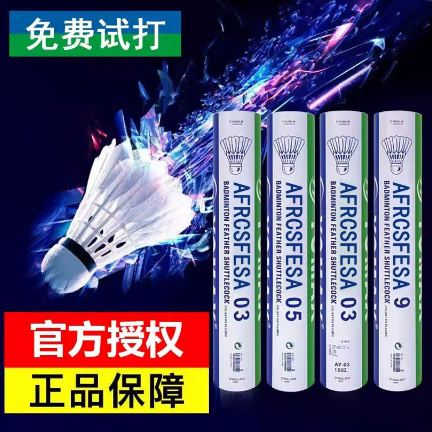 Only the competition training ball durable duck feather competition duck feather badminton wholesale one piece to the manufacturer