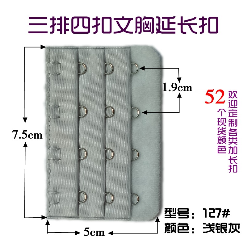 Picture of Three Rows and Four-Button Bra Extension Buckle Cloth Hook Three Rows and 4-Button Electroplated Bra Extension Buckle Factory Direct Sales Intimates Back Buckle