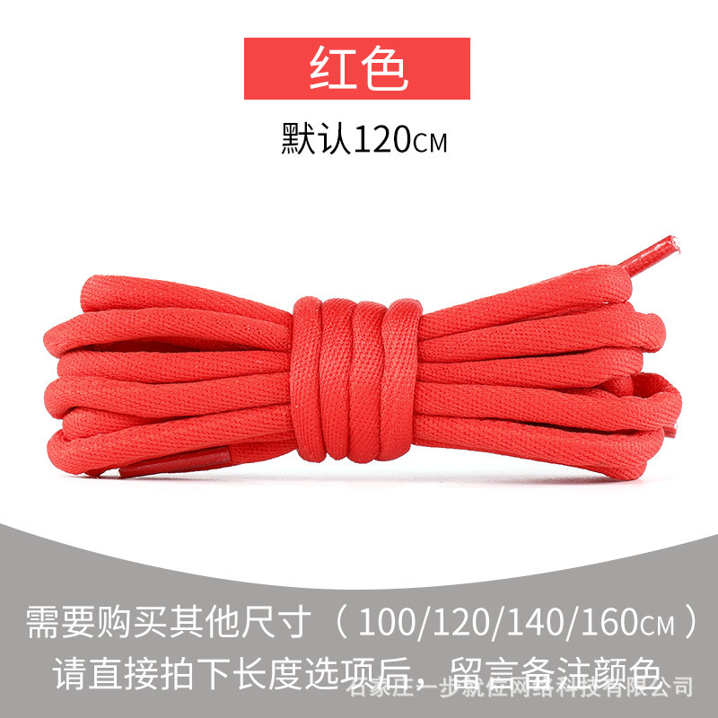 Picture of Bold round shoelaces black and white color sports white shoes basketball shoes dad shoes casual shoes rope manufacturers wholesale