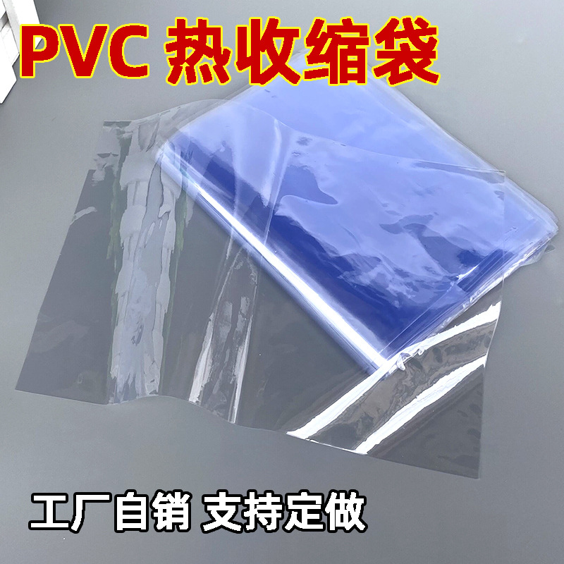 Pvc Heat Shrinkable Bag Heat Shrinkable Film Bag Bird's Nest Tea Packaging Box Plastic Sealing Film Folded Film Transparent Heat Shrinkable Bag