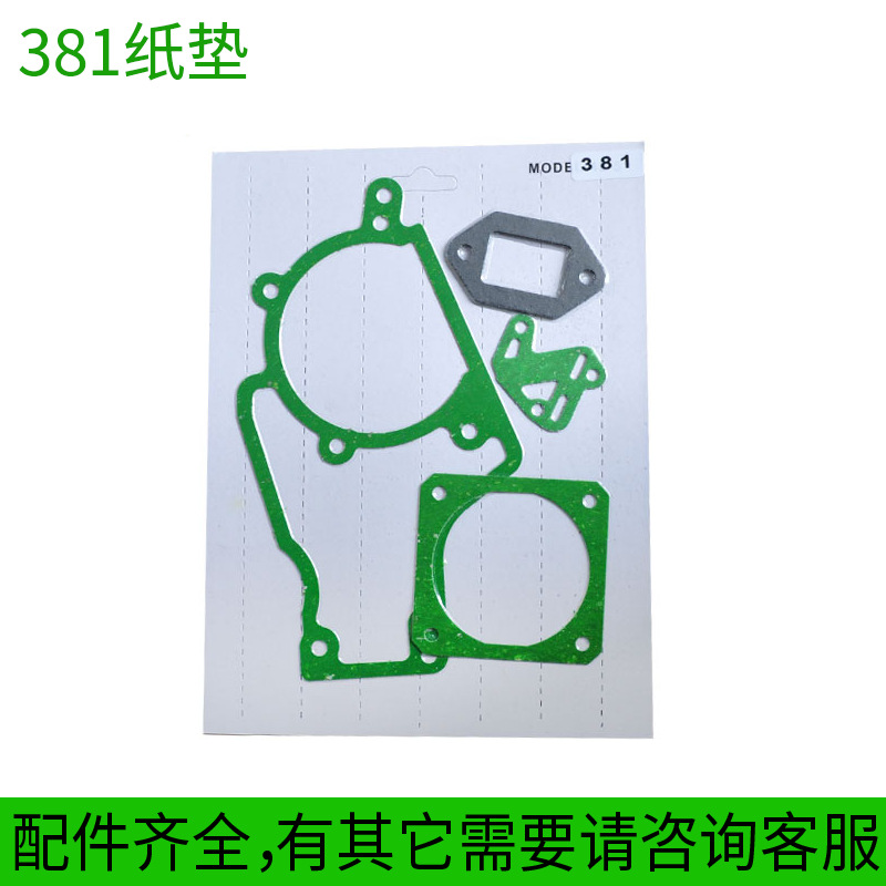 Picture of Lawn mower accessories paper pad carburetor pad cylinder pad intake pipe pad box pad muffler pad valve pad suit