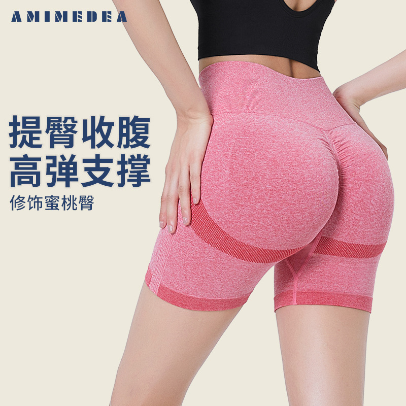 European and American Cross-border High Waist Hip-lifting Sports Shorts Women's Tight Hip Yoga Pants Training Peach Hip Fitness Pants