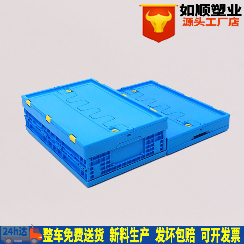 Plastic with lid small folding box logistics box turnover Plastic Box 530*410*175