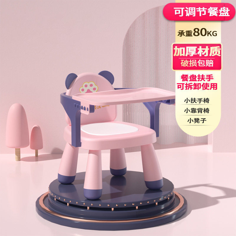 Picture of Children's Backrest Chair Baby Calling Chair Infant Seat Household Dining Plastic Dining Chair Cartoon Small Chair Bench