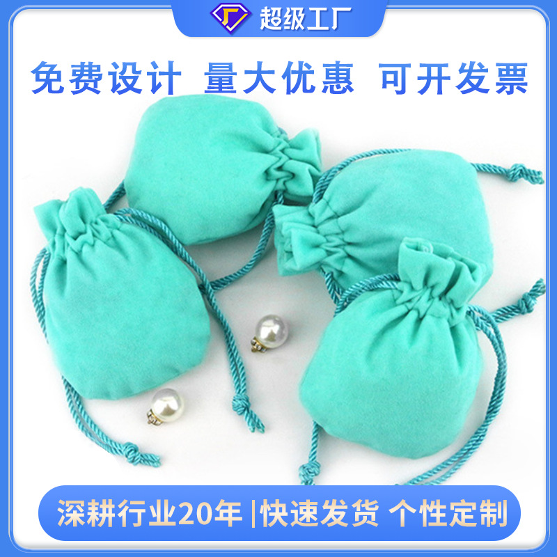 Factory new jewelry velvet bag velvet storage bag wholesale drawstring jewelry drawstring bag