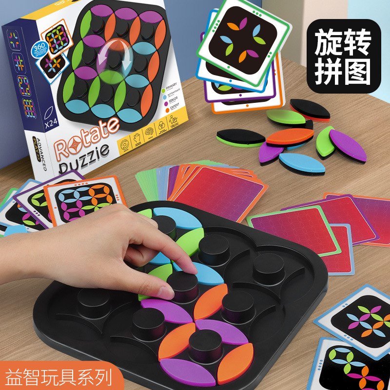 Rotating leaves three-dimensional color puzzle children's thinking concentration training board games brain-burning games educational toys