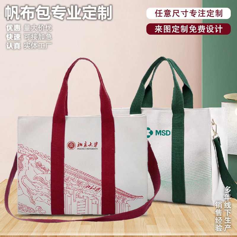 Canvas Bag Advertising Shopping Bag Exhibition Cotton Bag Handbag Diagonal Stereo Student Large Capacity Canvas Bag Environmentally Friendly