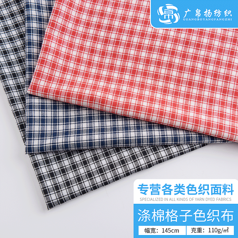 Polyester cotton yarn-dyed small plaid classic small plaid fabric Chaoyang children's shirt dress fabric