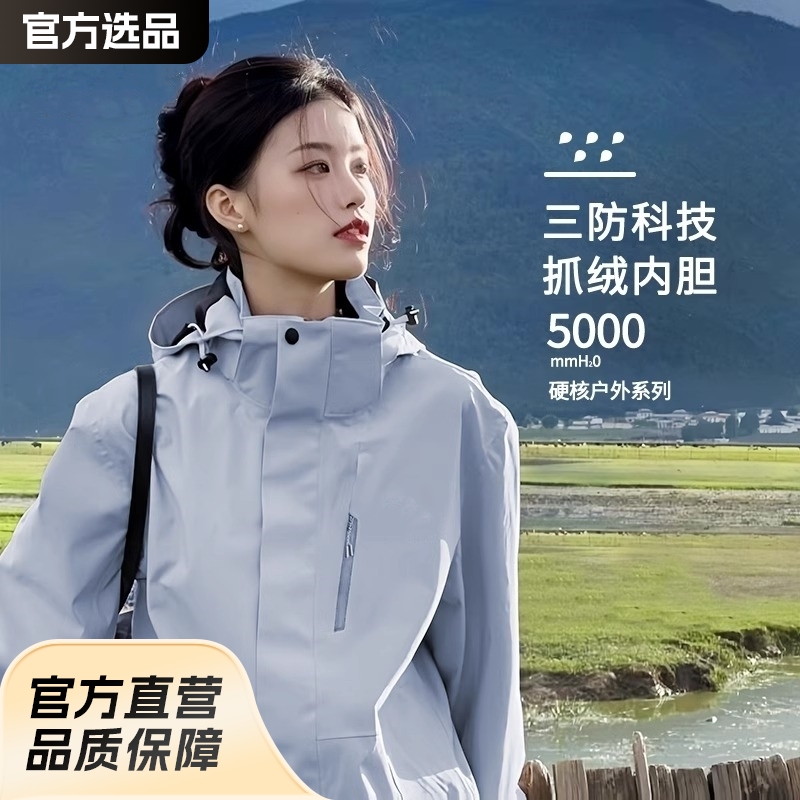 Big Brand Moonlight Blue Jacket Three-In-One Outdoor Windproof and Waterproof Petite Mountaineering Jacket Spring Coat for Women