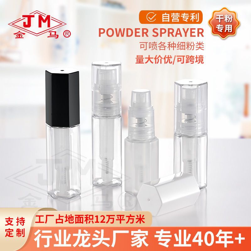 Powder Spray Bottle Hexagonal Cosmetic Exquisite Spray Bottling Fine Atomized Powder Bottle Talcum Powder Dry Powder Spray Bottle