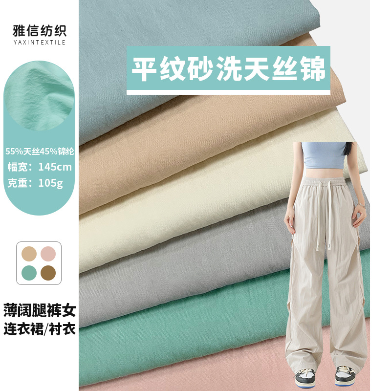 A2402 Spring and Summer Plain Sand-Washed Tencel Nylon Lyocell Blended Off-Shoulder Long Skirt Wide-Leg European and American One-Piece Fabric