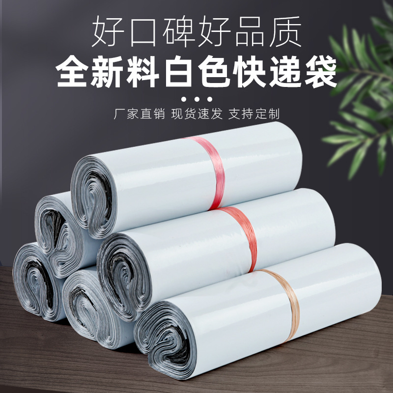 Express bag 28*42 new material White damage seal mail bag plastic express packaging bag