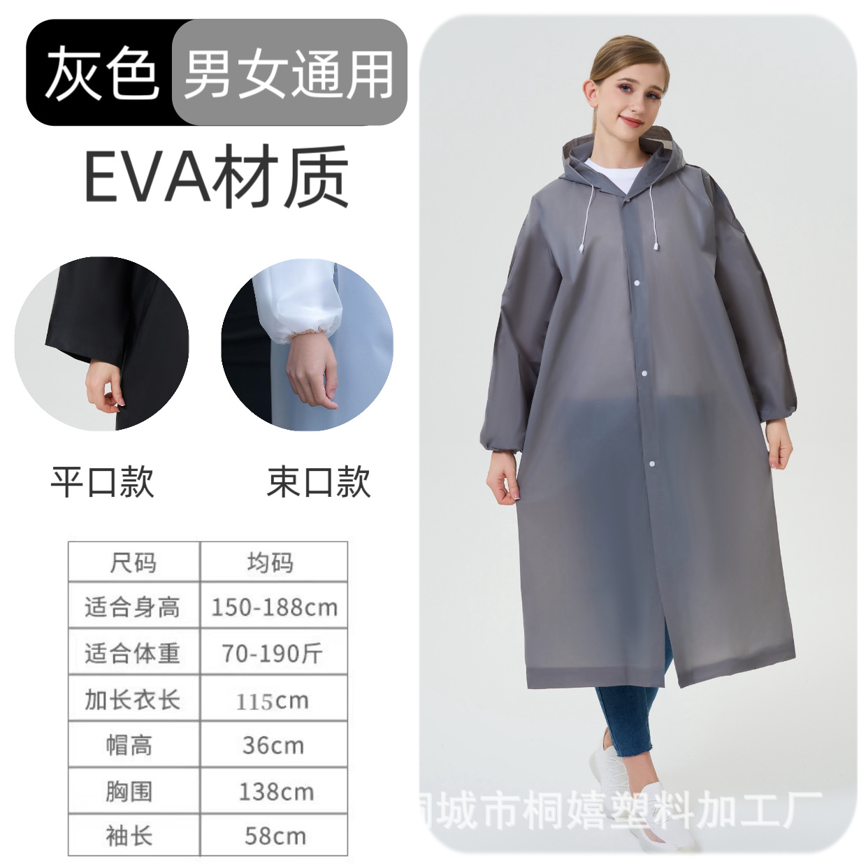 Picture of Thickened EVA raincoat non-disposable thickened matte waterproof adult boys and girls children conjoined translucent hiking rain