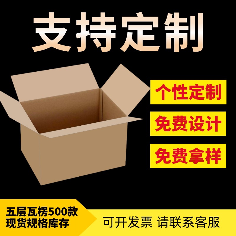 Manufacturer Customized Five-Layer Carton Express Moving Logistics Amazon Fba Special Hard Carton Custom Wholesale Outer Box