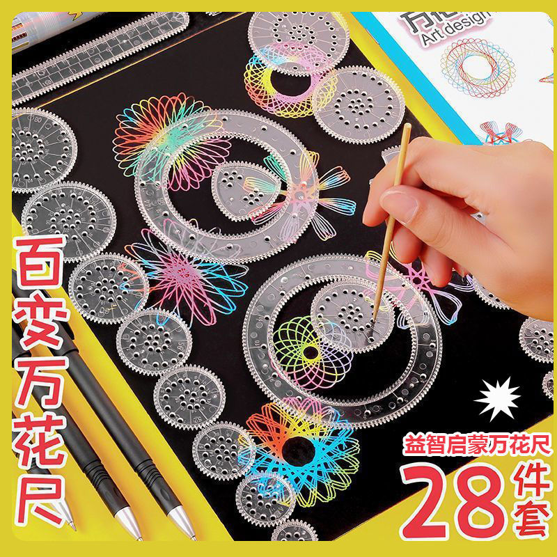 [One-piece delivery] kaleidoscope Magic suit variety multi-functional elementary school student curve gear painting tool