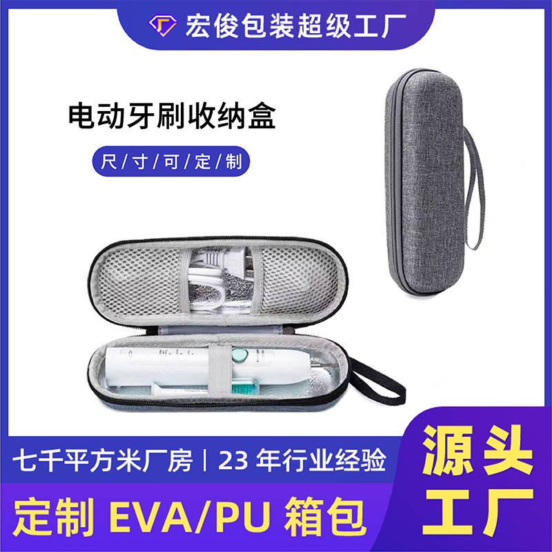 Electric Toothbrush Bag Travel Portable EVA Hard Shell Storage Box Children Adult Electric Toothbrush Storage Bag