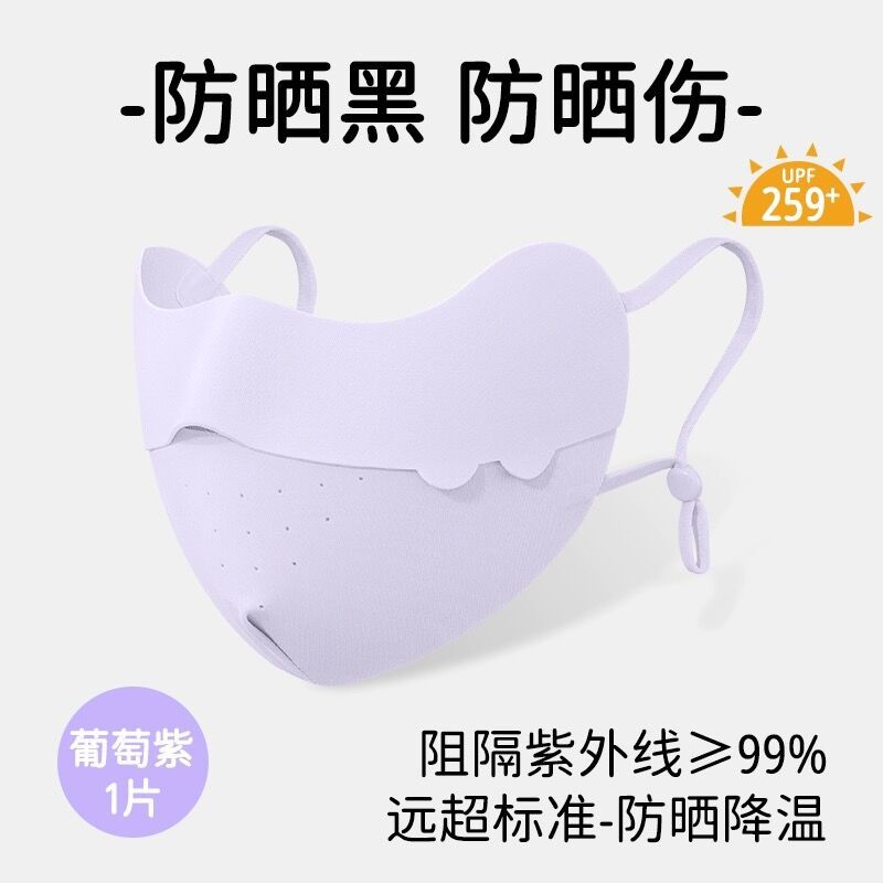 Picture of 2024 new adjustable children's sunscreen mask anti-ultraviolet breathable eye protection seamless cartoon ice silk mask