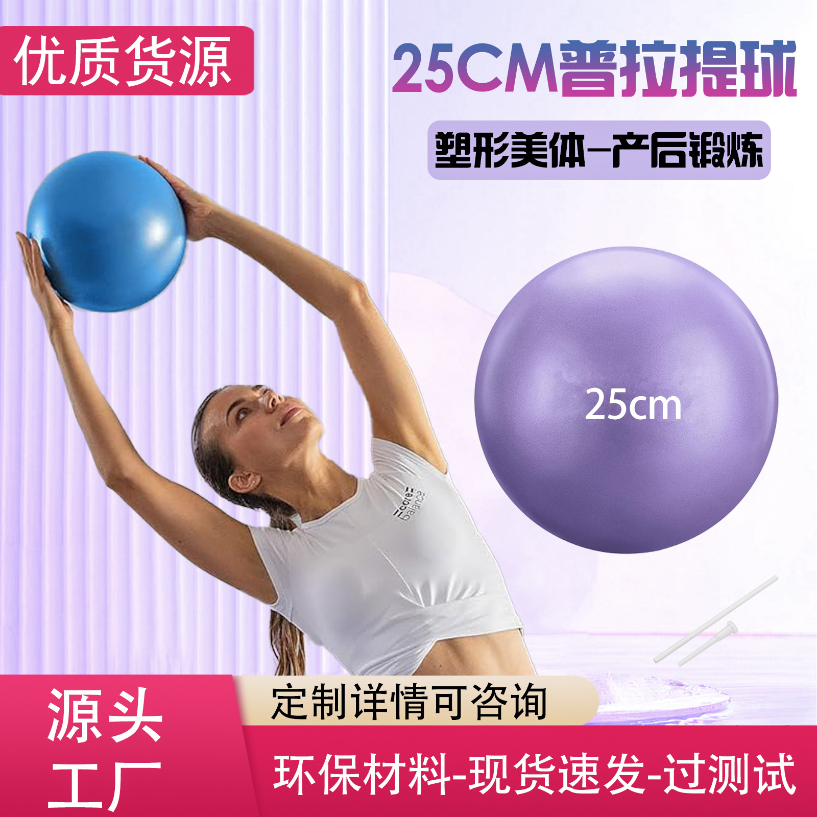 Yoga straw ball 25cm pilates ball thickened frosted explosion-proof indoor gymnastics training pvc mini yoga ball