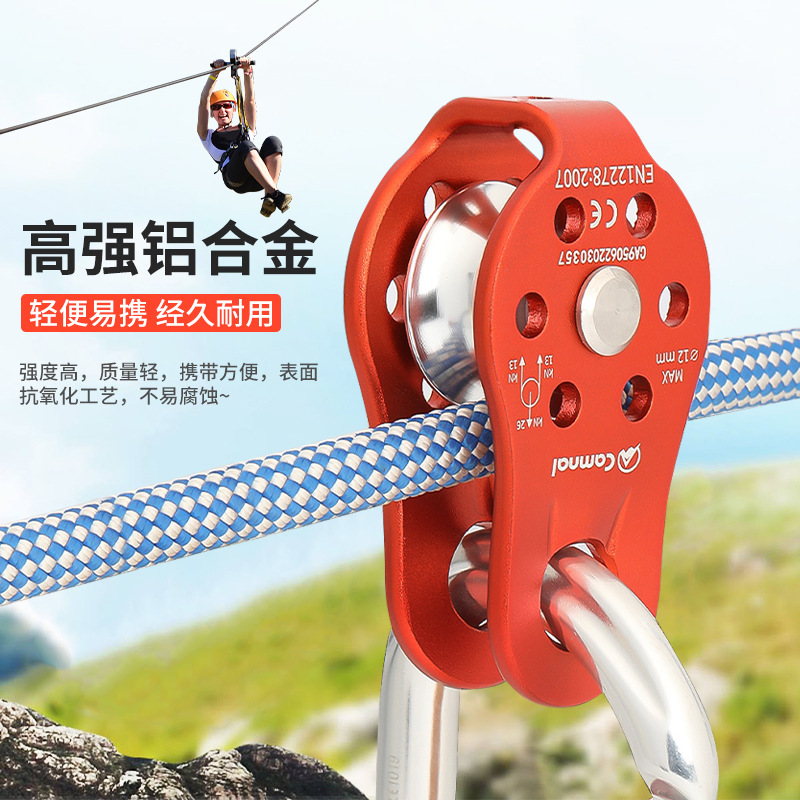 Picture of Kanle outdoor Mountaineering Rock climbing cave exploration pulley fixed single pulley crossing rescue cave exploration hoisting aluminum alloy pulley