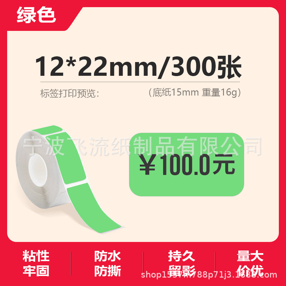 Picture of Suitable for Yakolai D30 Thermal Label Paper D11 Old Printer Self-Adhesive Price Treasure 12*40 15*30