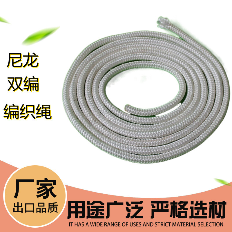 Manufacturers supply nylon double braided rope, nylon Multifilament braided rope wear-resistant drawstring nylon salvage rope dock line