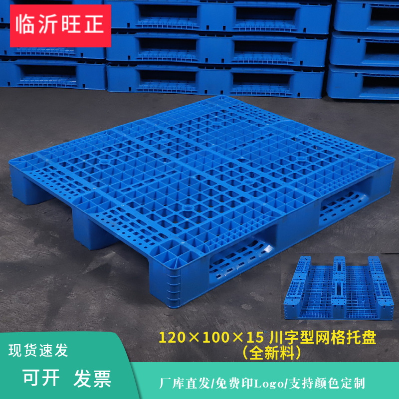 Picture of Thickened forklift pallet Sichuan word pallet new material three-dimensional warehouse pallet logistics warehouse pallet pile factory wholesale
