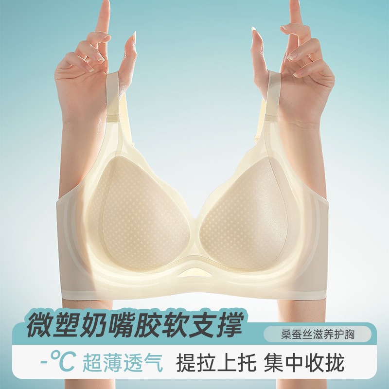 Summer Underwear Women's Push-Up Thin Breathable Seamless Jelly Strip Soft Support Side Bust Control Anti-Sagging Bra