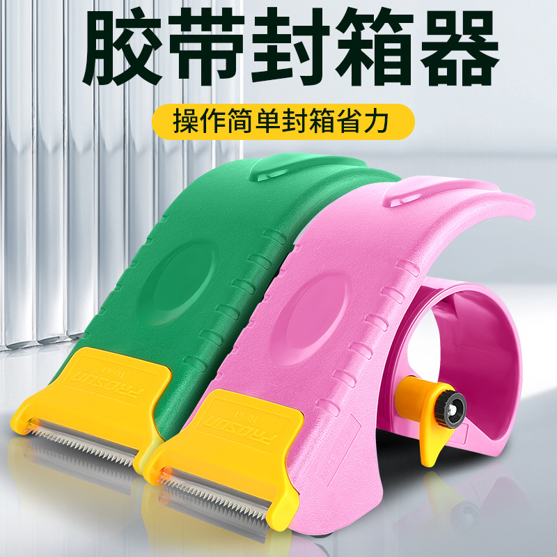 4.5-6cm Adjustable Width Transparent Tape Cutter Box Sealer Express Packer Tape Paper Box Sealer