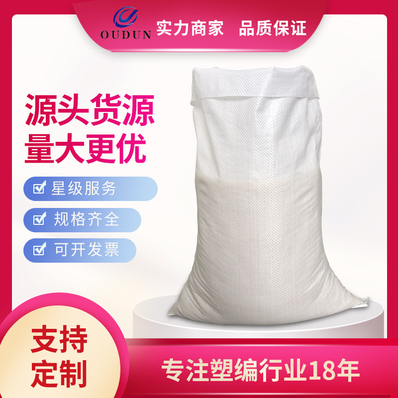 Woven Bags Custom Express Logistics Packaging Bags Thickened Packaging Bags Color Printed Garbage Bags Feed Film Bags Wholesale