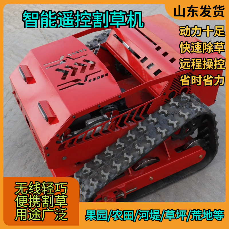 Remote Control Crawler Lawn Mower, Powerful Climbing Remote Control Distance Lawn Mower, Weed Cleaning Lawn Mower
