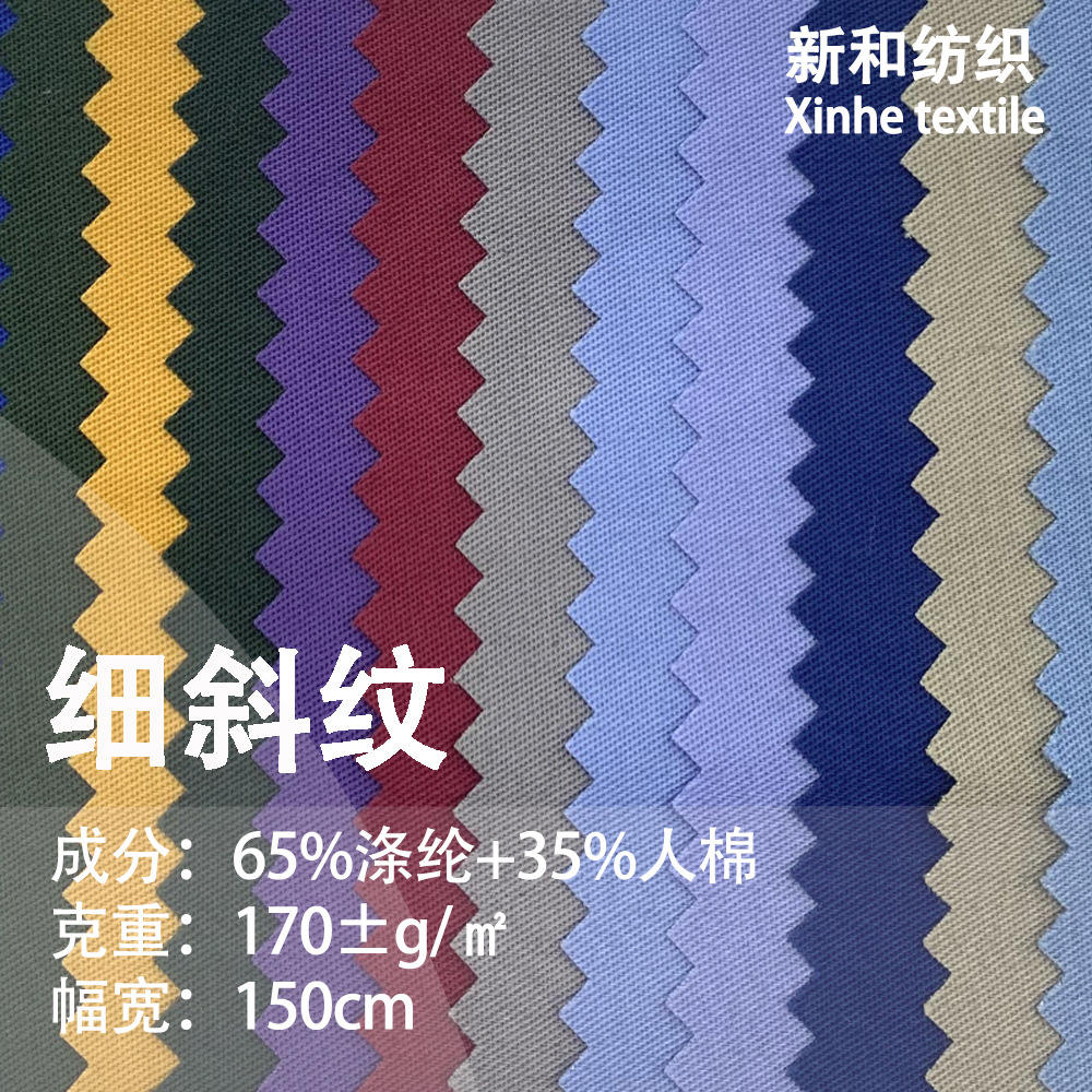 Tr Fine Twill Fabric 170g 65% Polyester 235% Rayon Anti-Wrinkle Fabric Spring and Summer Casual Short-Sleeved Cargo Pants Fabric