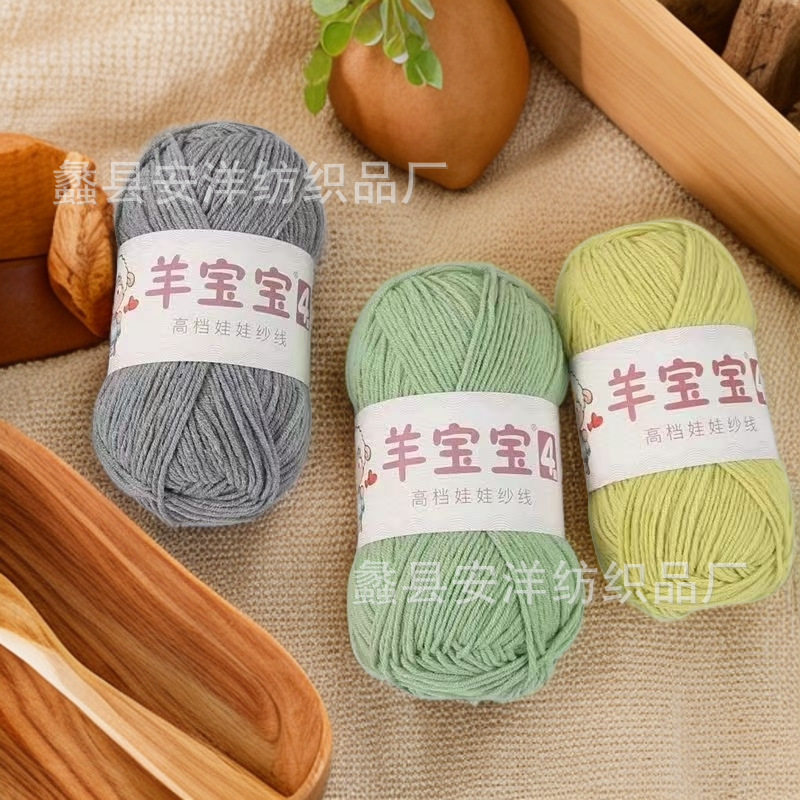 Baby Sheep 4 strands Combed Cotton Milk Cotton Wool Group Hand Knitted DIY Crochet Scarf Material Bag Baby Sweater