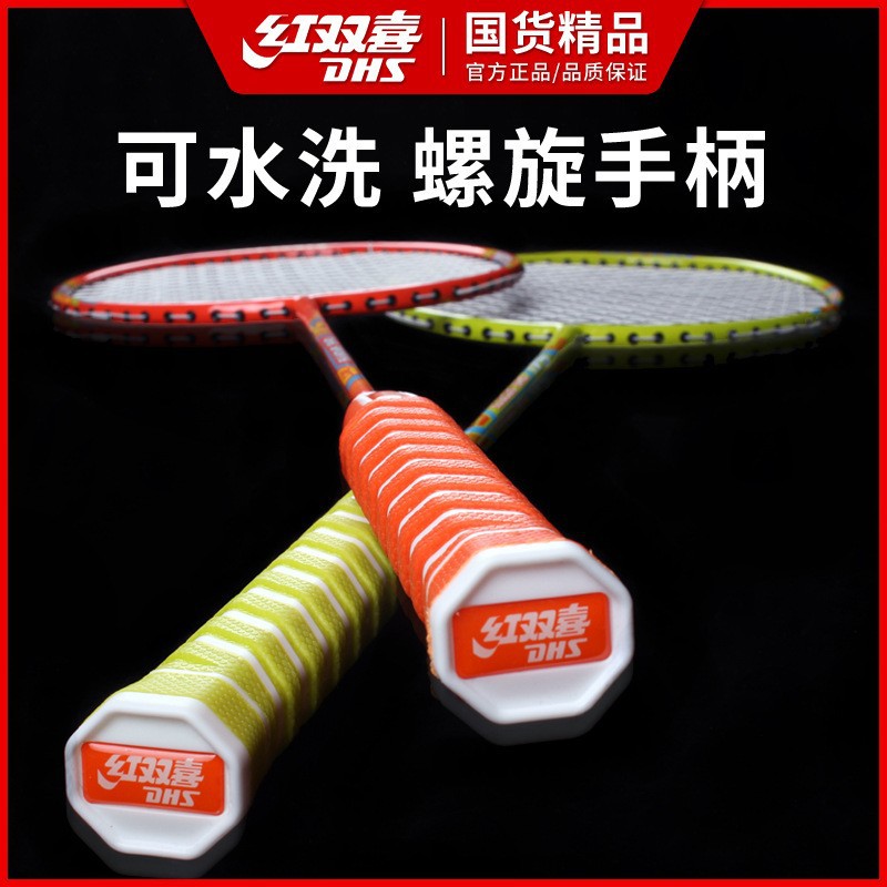 Picture of Red Double Happiness Washable Handle Badminton Racket Student Double Racket Men and Women Adult Family Fitness Training Racket Set