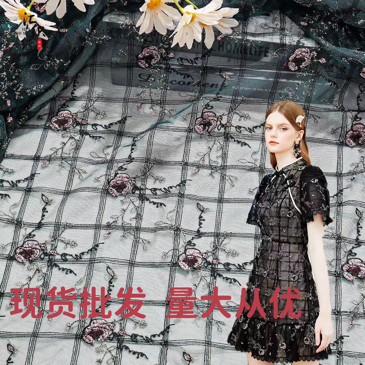 New Vintage mesh plum embroidery Plaid line embroidery dress women's lace computer embroidery fabric