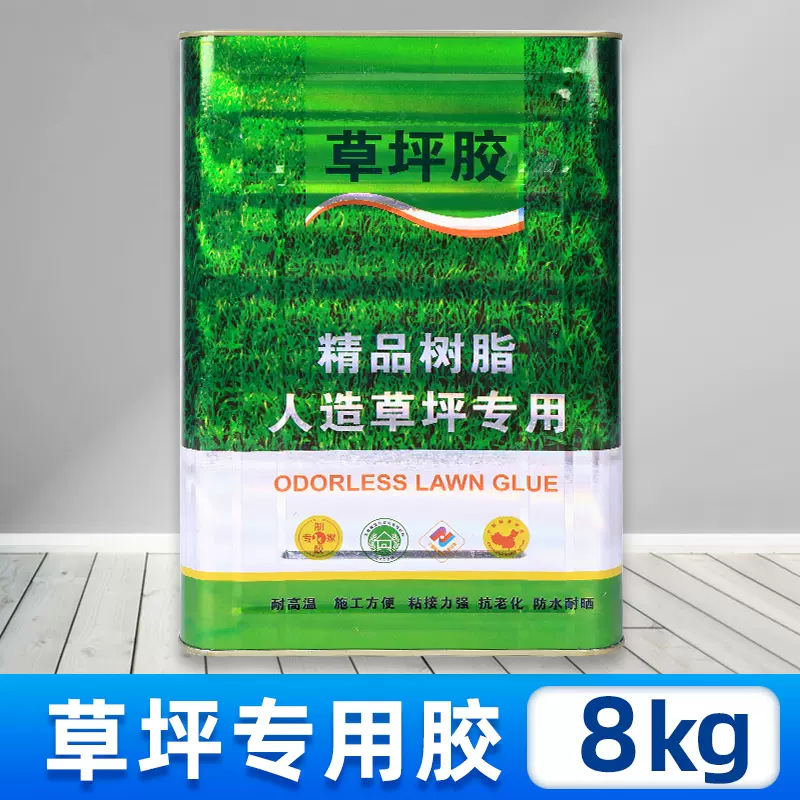 Picture of Lawn special universal glue artificial simulation turf carpet playground outdoor repair environmental protection high temperature resistant glue