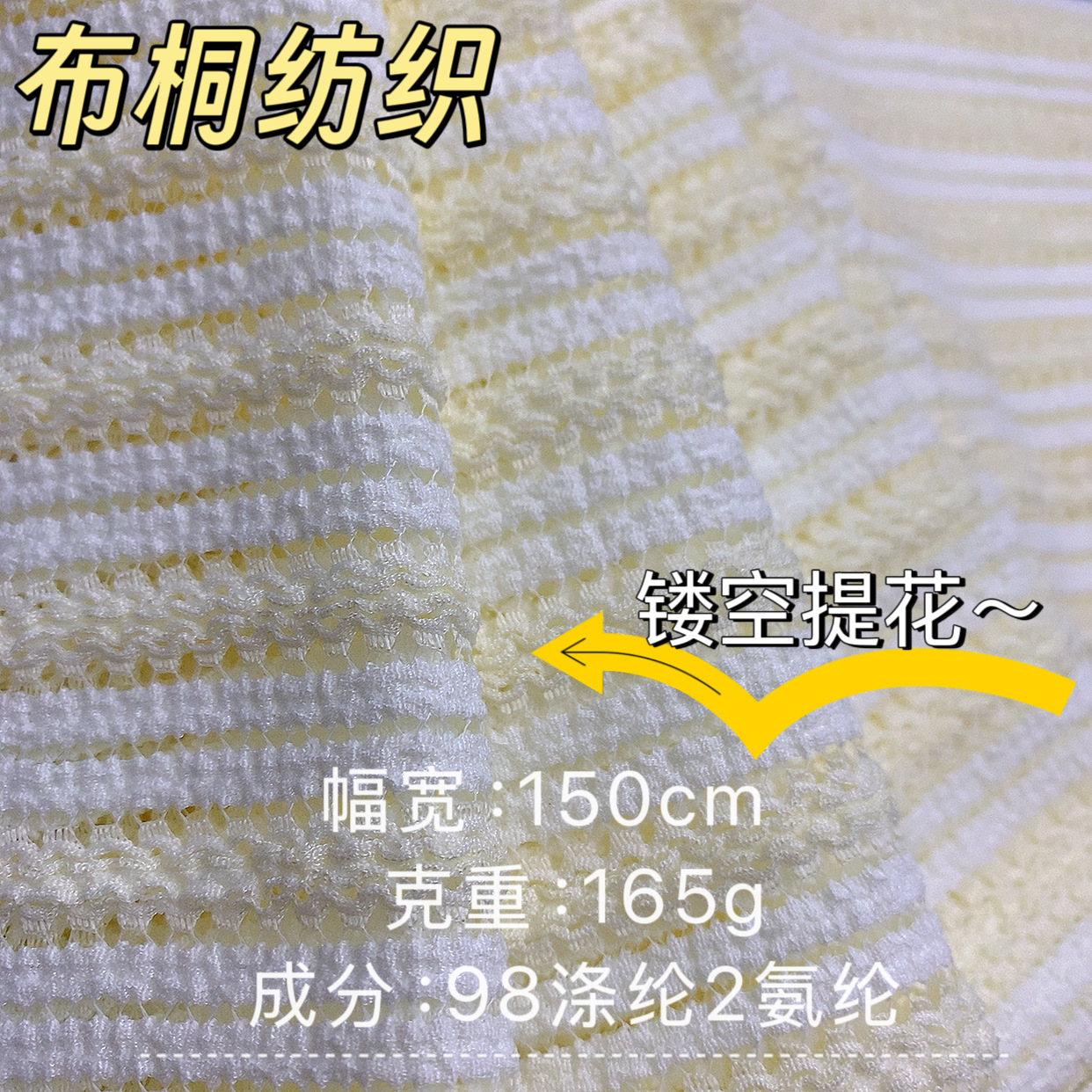 Lightweight Design Unique Creative Fabric Knitted Jacquard Polyester Summer Fabric Lace Hollow dress