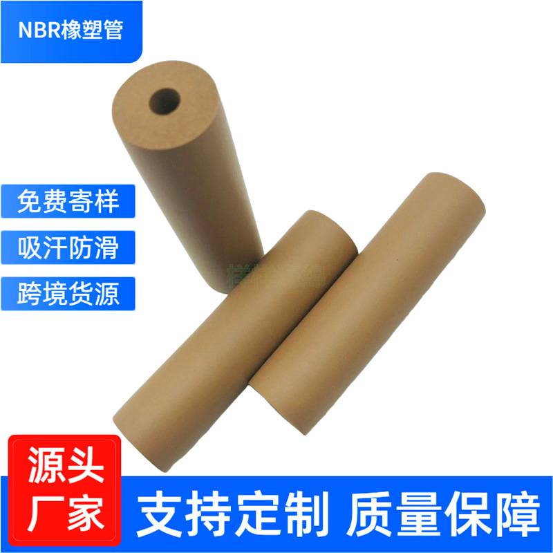 Grooved Nbr Foam Casing, Rubber and Plastic Protective Foam Tube, Stroller Handle, Eva Sponge, Smooth Nbr Handlebar Cover